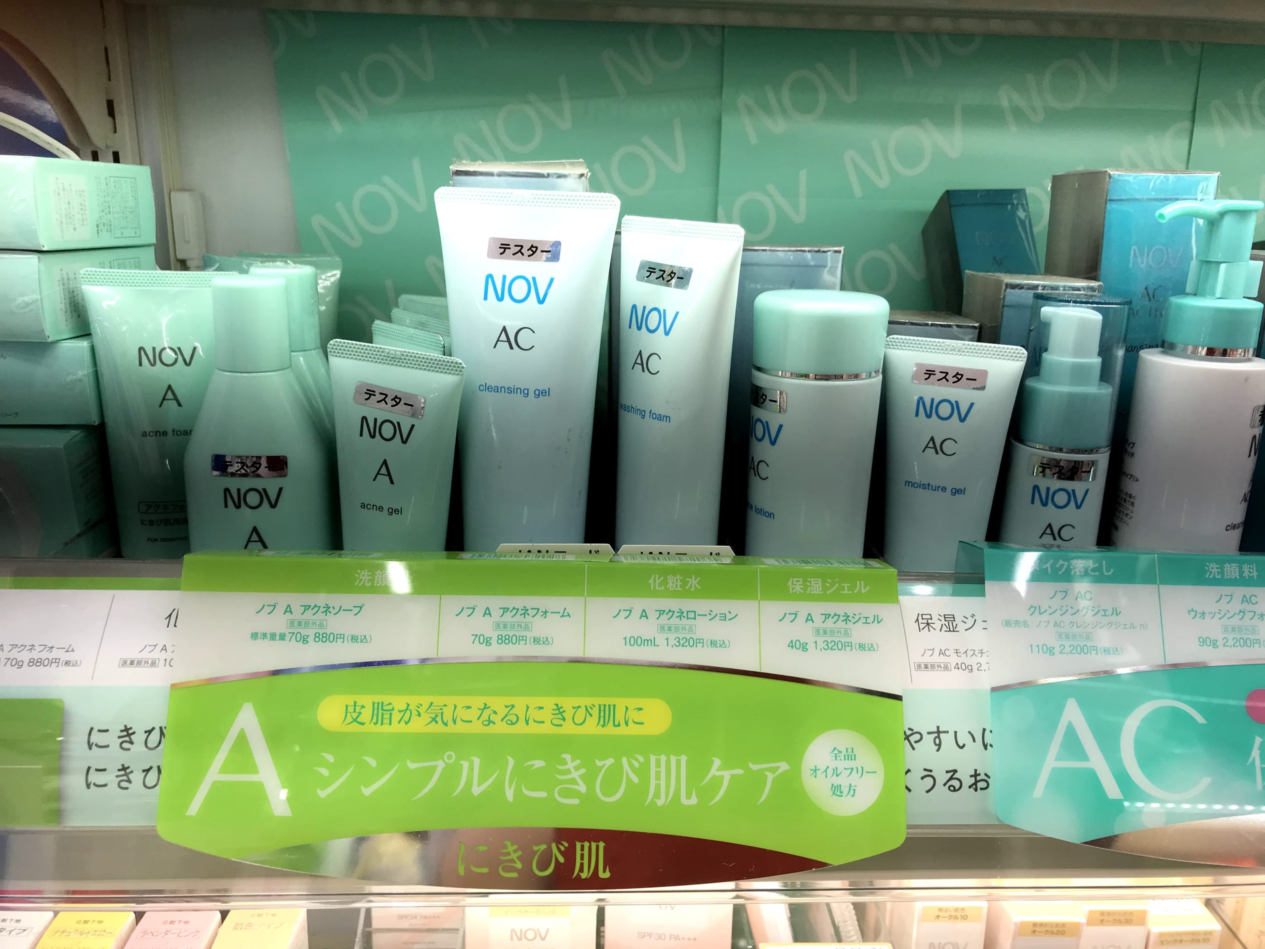 低刺激で皮膚科でも取り扱いのある超敏感肌向けスキンケアNOV