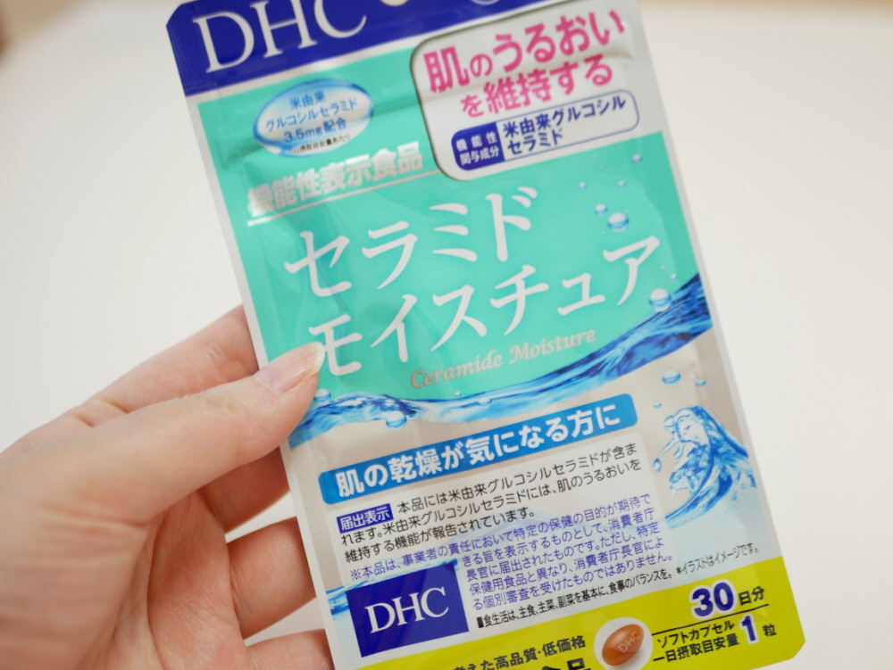 おすすめのセラミドサプリ「セラミドモイスチュア」DHC